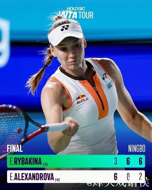 2025宁波网球公开赛：莱巴金娜勇夺女单桂冠