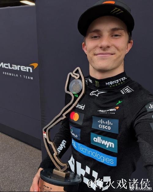 F1摩纳哥大奖赛：诺里斯夺冠 勒克莱尔收获亚军