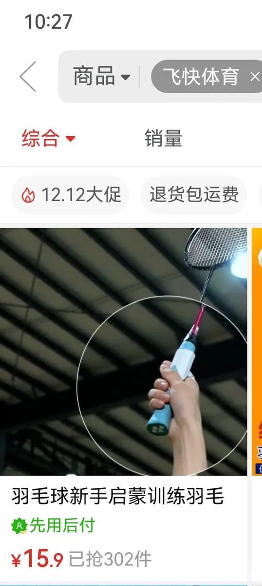 羽联年终总决赛:石宇奇2-0李诗沣 取小组赛开门红 羽联年终总决赛:石宇奇2-0李诗沣 取小组赛开门红