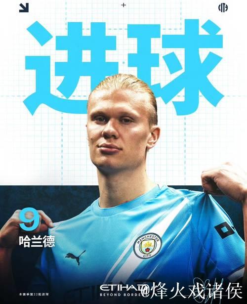 英超-哈兰德福登联手建功 曼城3-0完胜水晶宫豪取五连胜